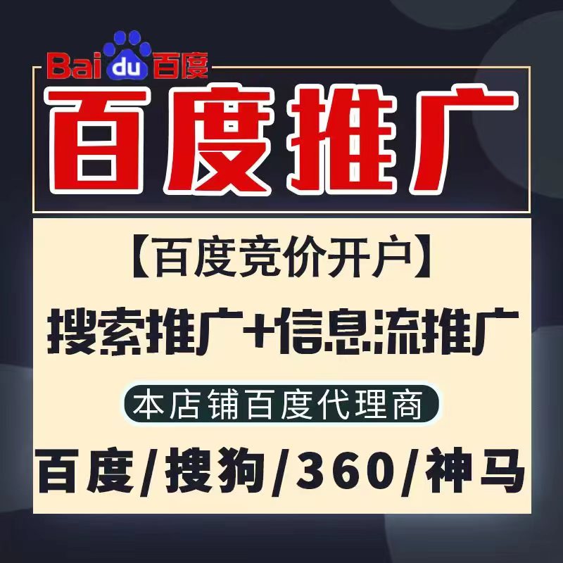 仁怀新能源搜狗高返点框架户